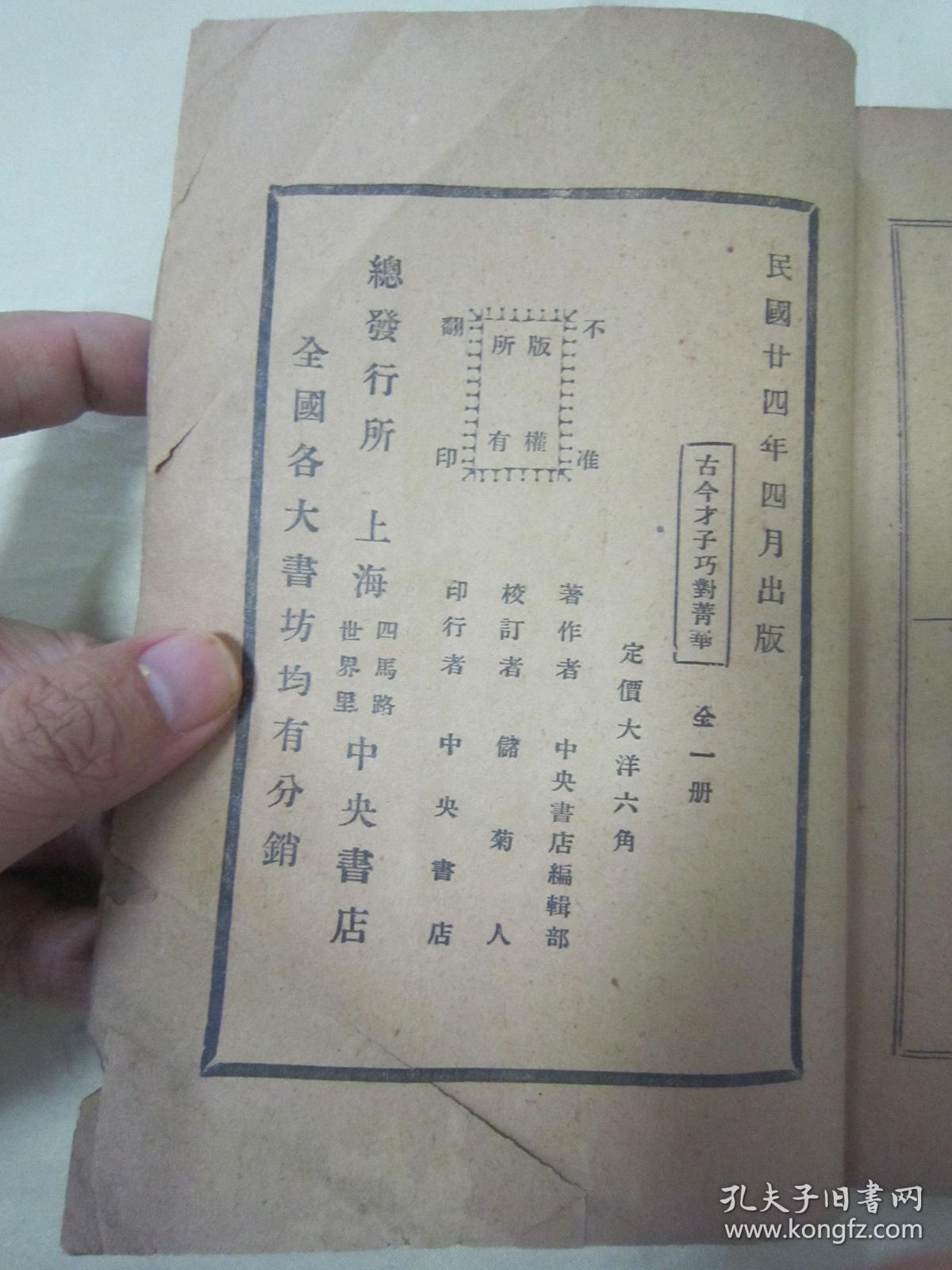 什么古开今成语_带成语古图片(4)
