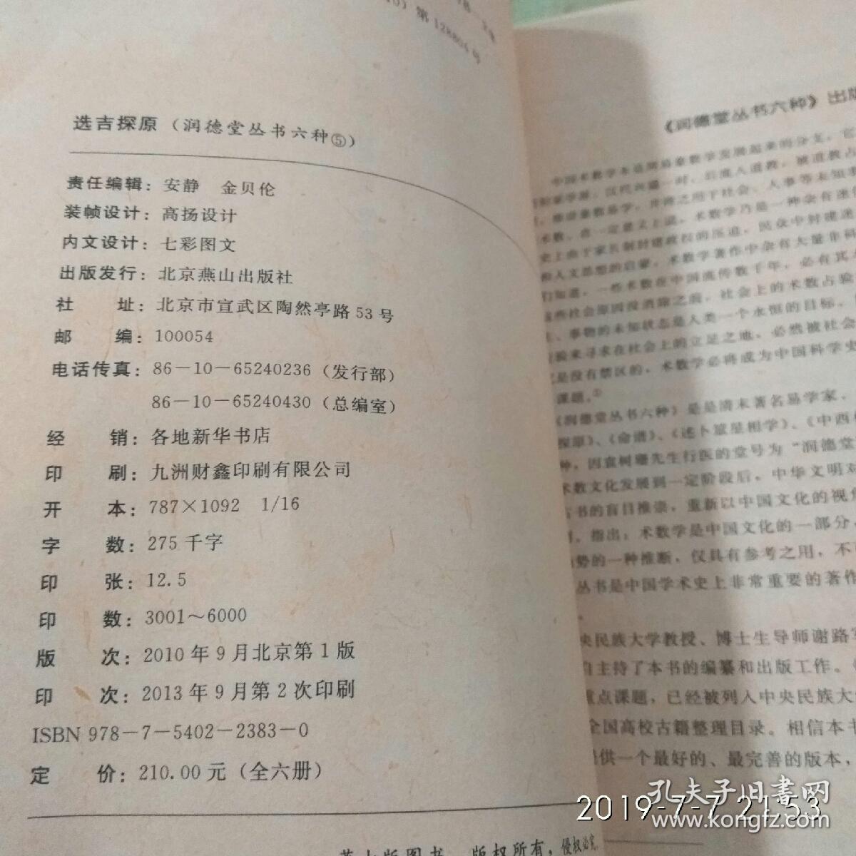 八六拍曲谱(3)