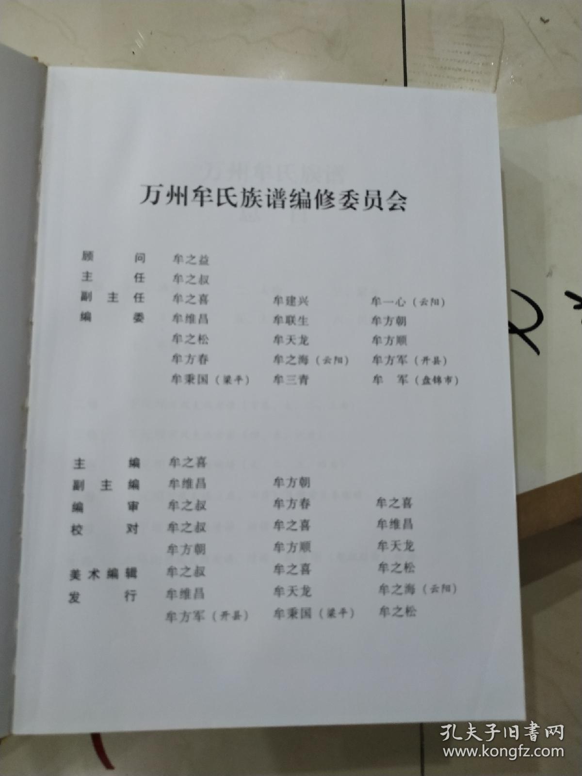 万州简谱_万州烤鱼图片(3)