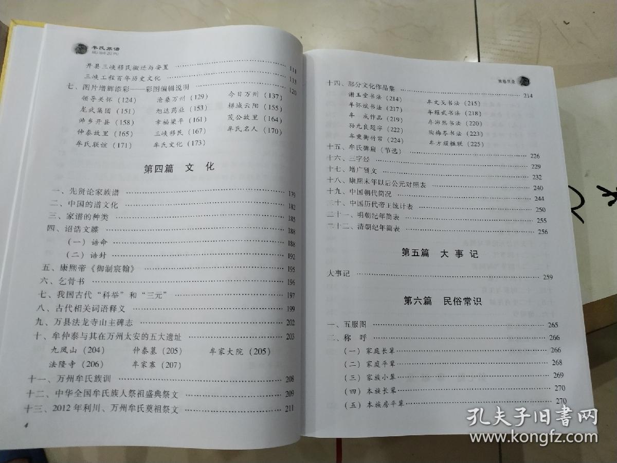 万州简谱_万州烤鱼图片(3)