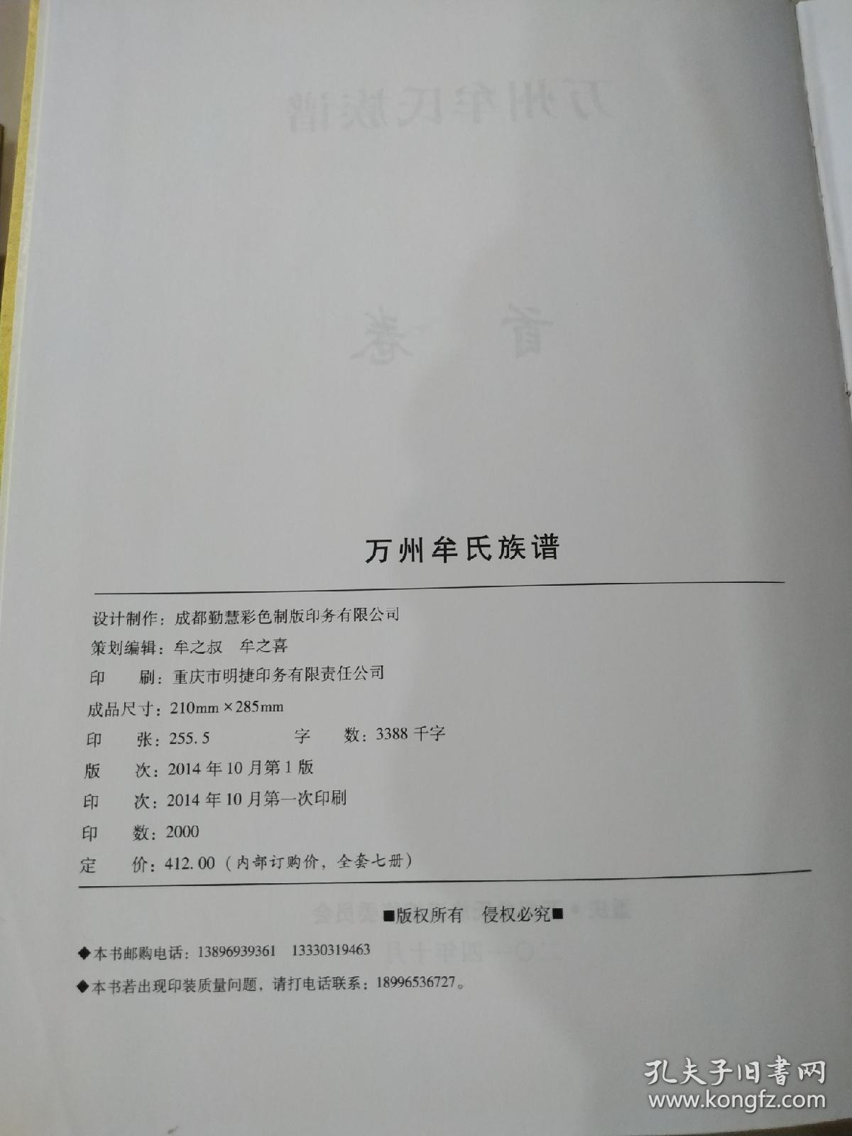 万州简谱_万州烤鱼图片(2)