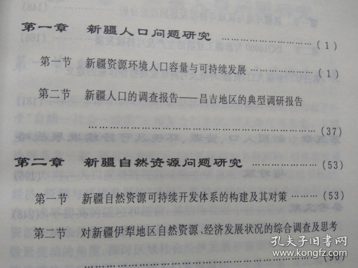 人口资源环境增刊_保护水资源的手抄报(2)
