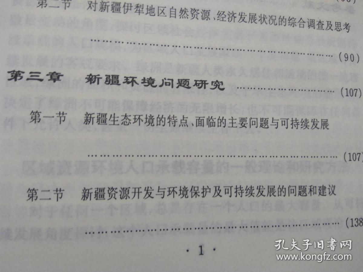 人口资源环境增刊_保护水资源的手抄报(2)