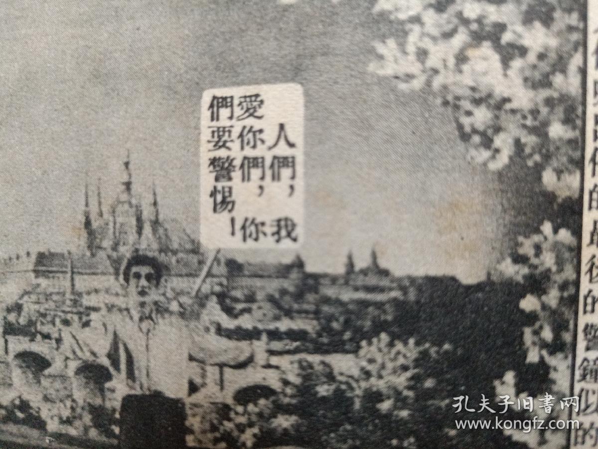 《尤利乌斯·伏契克》上下两册全,右翻书.