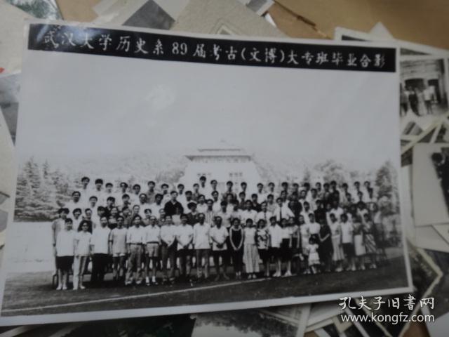 武汉大学考古学教授杨宝成 老照片120余枚(大小不一)主要是五六十年代