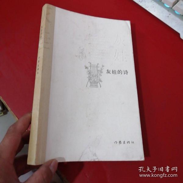 什么送灰成语_成语故事图片(2)