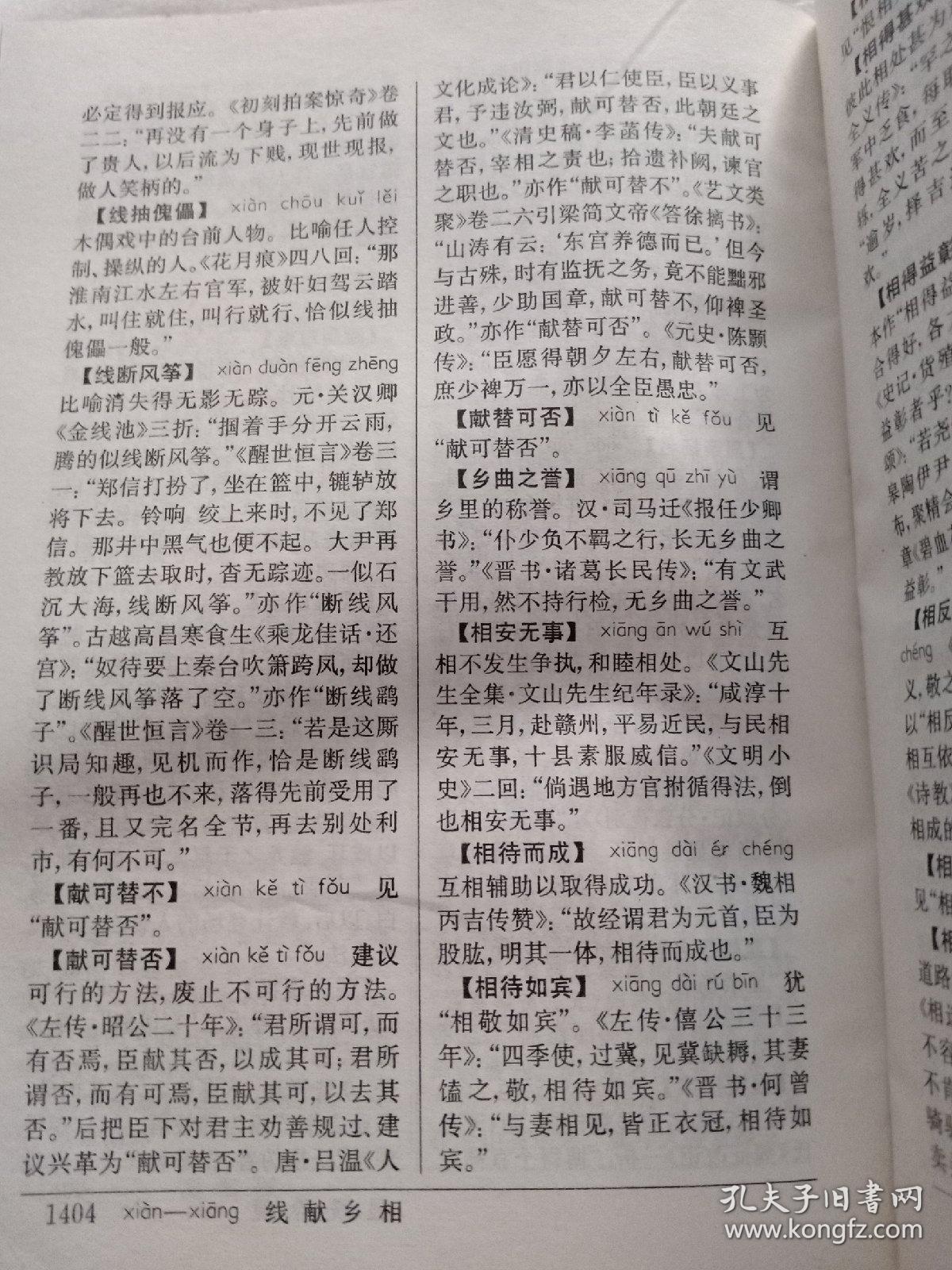 大什么世界的成语_成语故事图片(2)