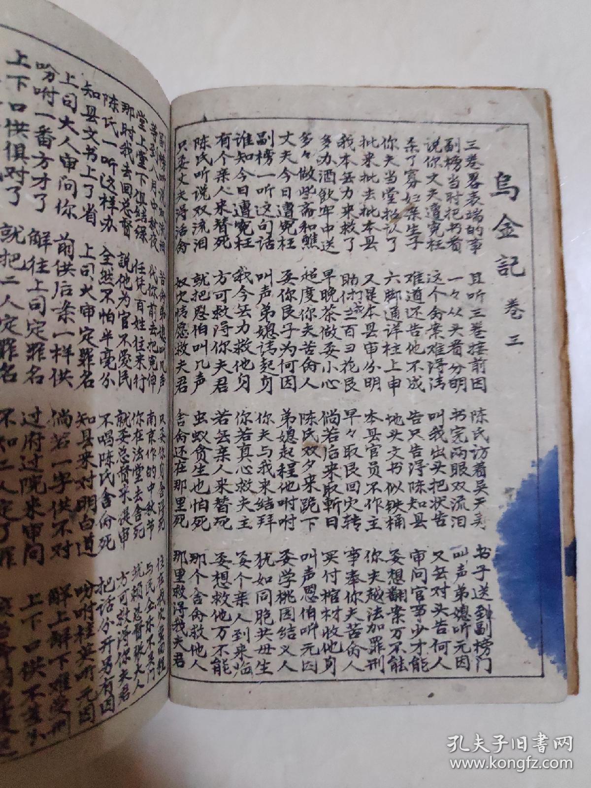 乌金记简谱_乌金木图片