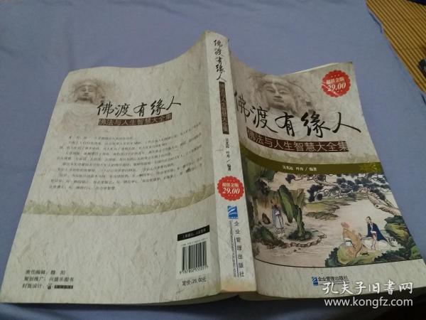 佛渡缘简谱_佛渡缘图片(2)