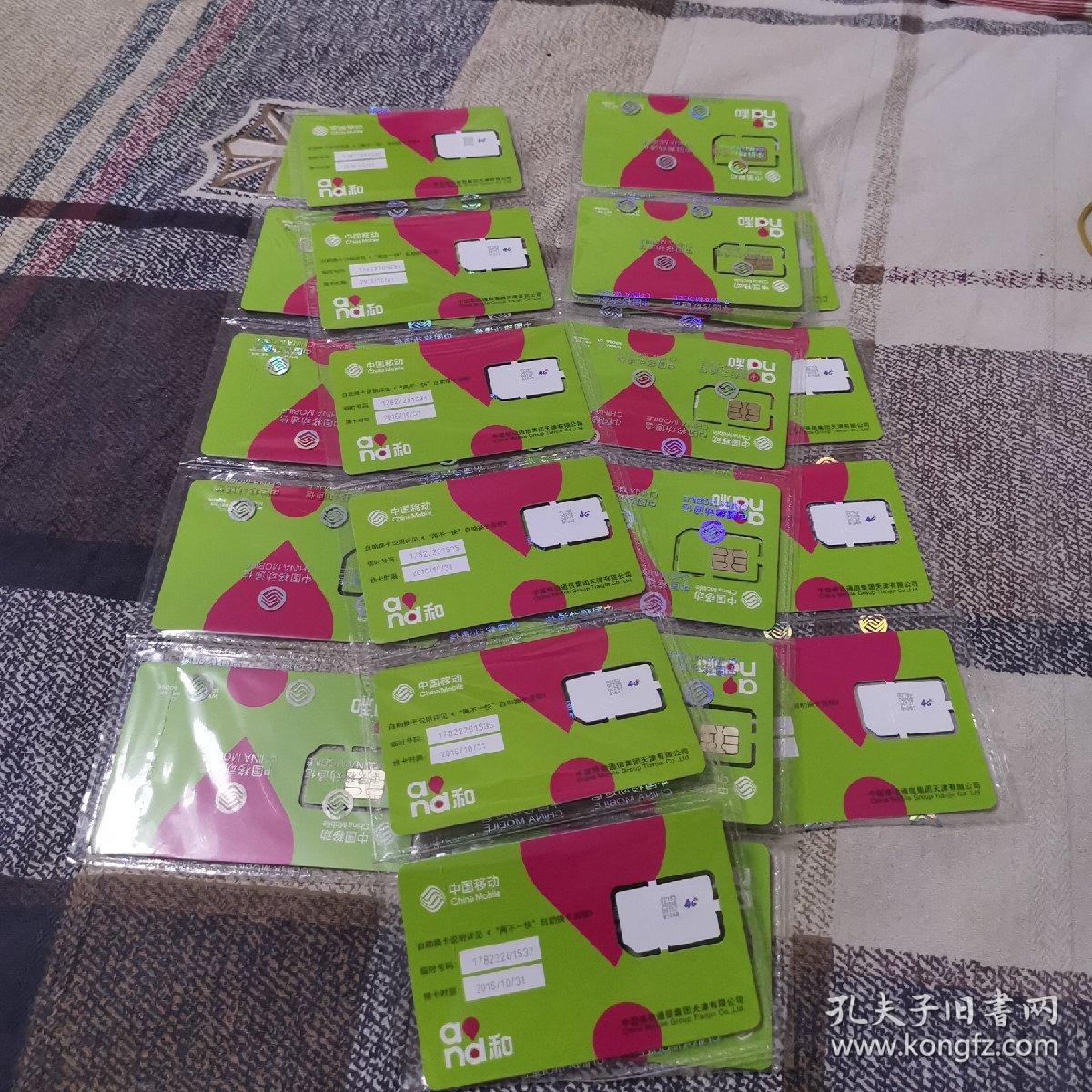 中国移动临时号码手机卡,电话卡