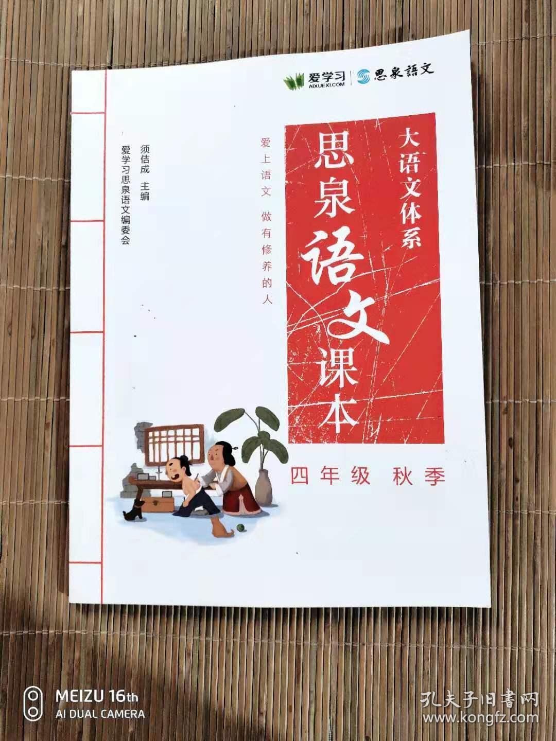 思泉语文 大语文体系 5年级/暑假 五年级 作业本 作文