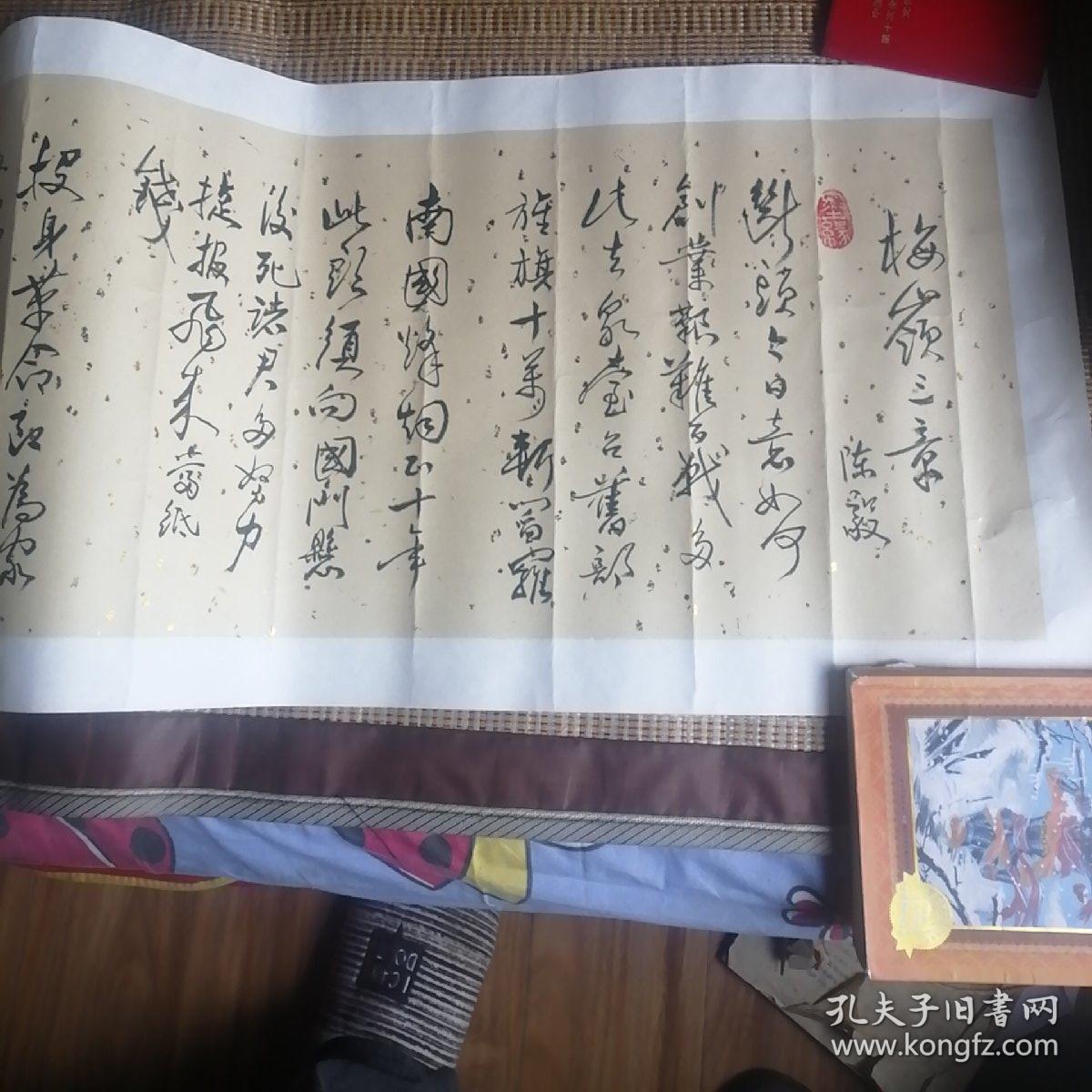 金汝宣书法作品 梅岭三章