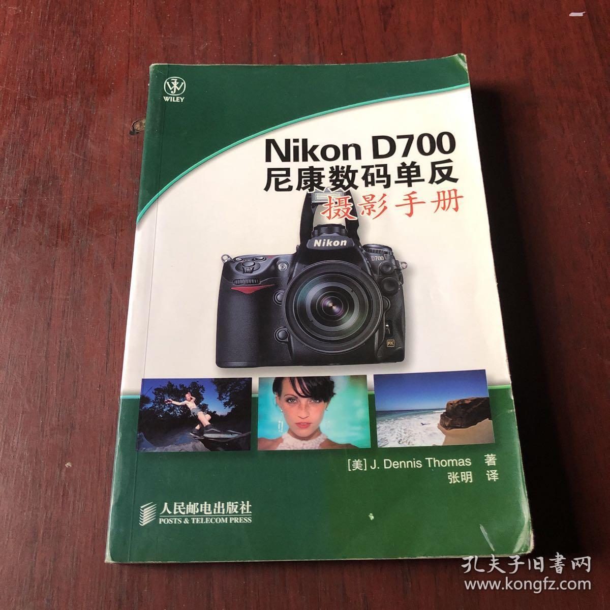 nikon(尼康)数码相机d7100使用说明书