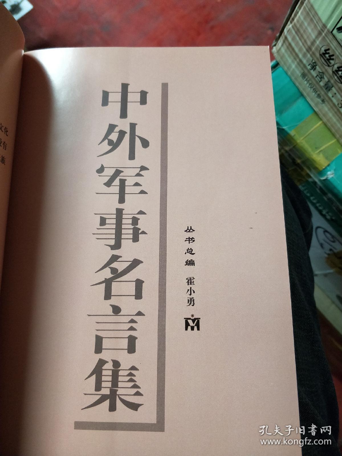 中外什么名成语_成语故事图片(3)