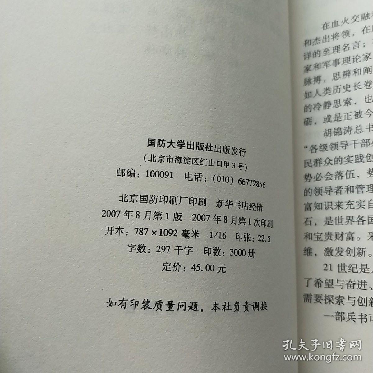 中外什么名成语_成语故事图片(3)