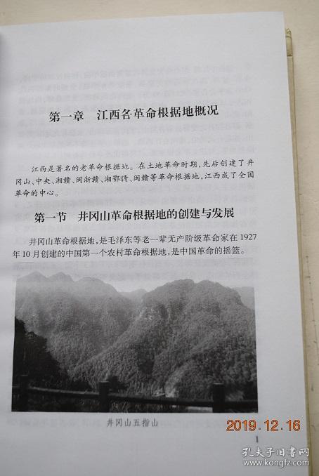 赣东北和皖浙赣边的游击战争.闽赣边区的游击战争.