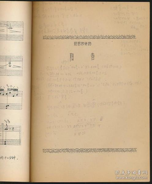 古琴曲谱儿歌_不染古琴曲谱(3)