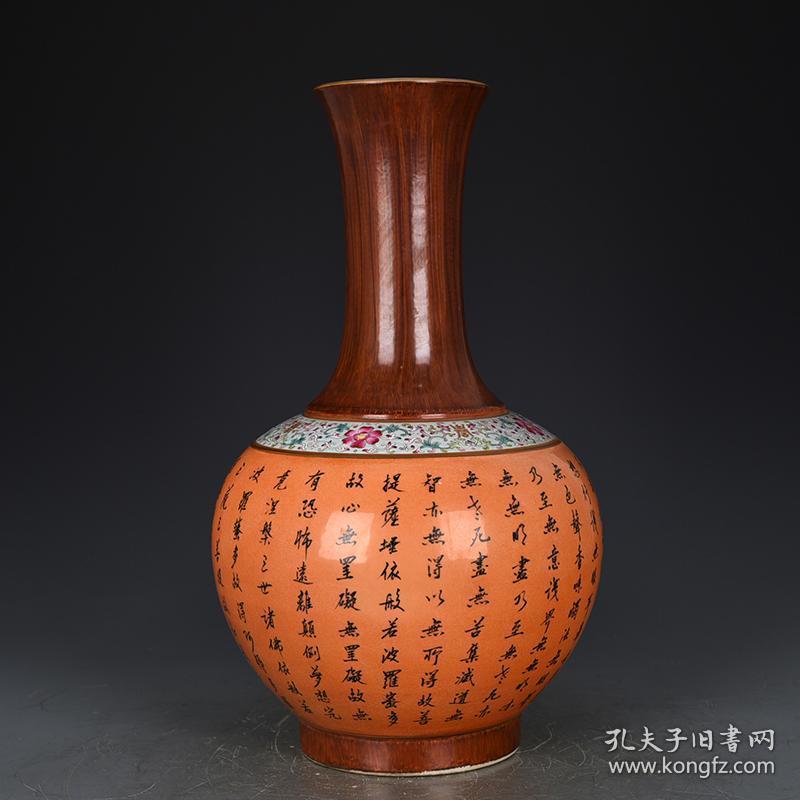 清乾隆御制蜗寄唐英款般若密多心经赏瓶