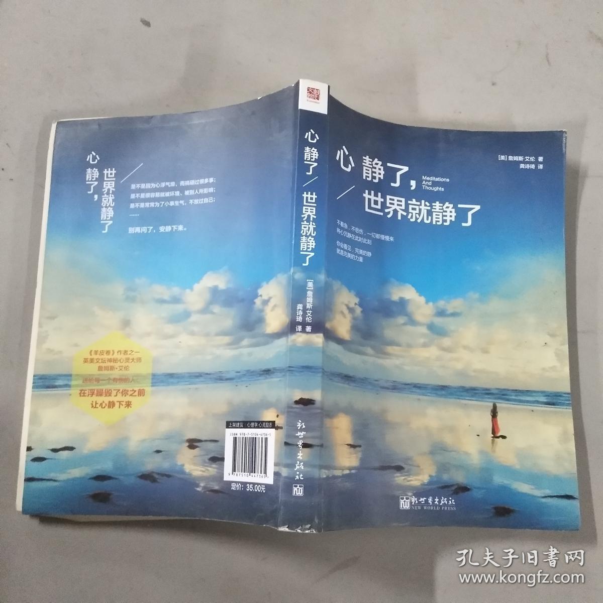 心静了,世界就静了