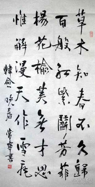 书法作品一幅韩愈诗晚春尺寸50厘米x100厘米宣纸手写