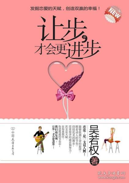 让步，才会更进步