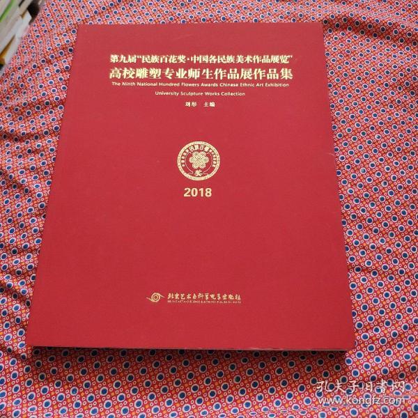 艺术