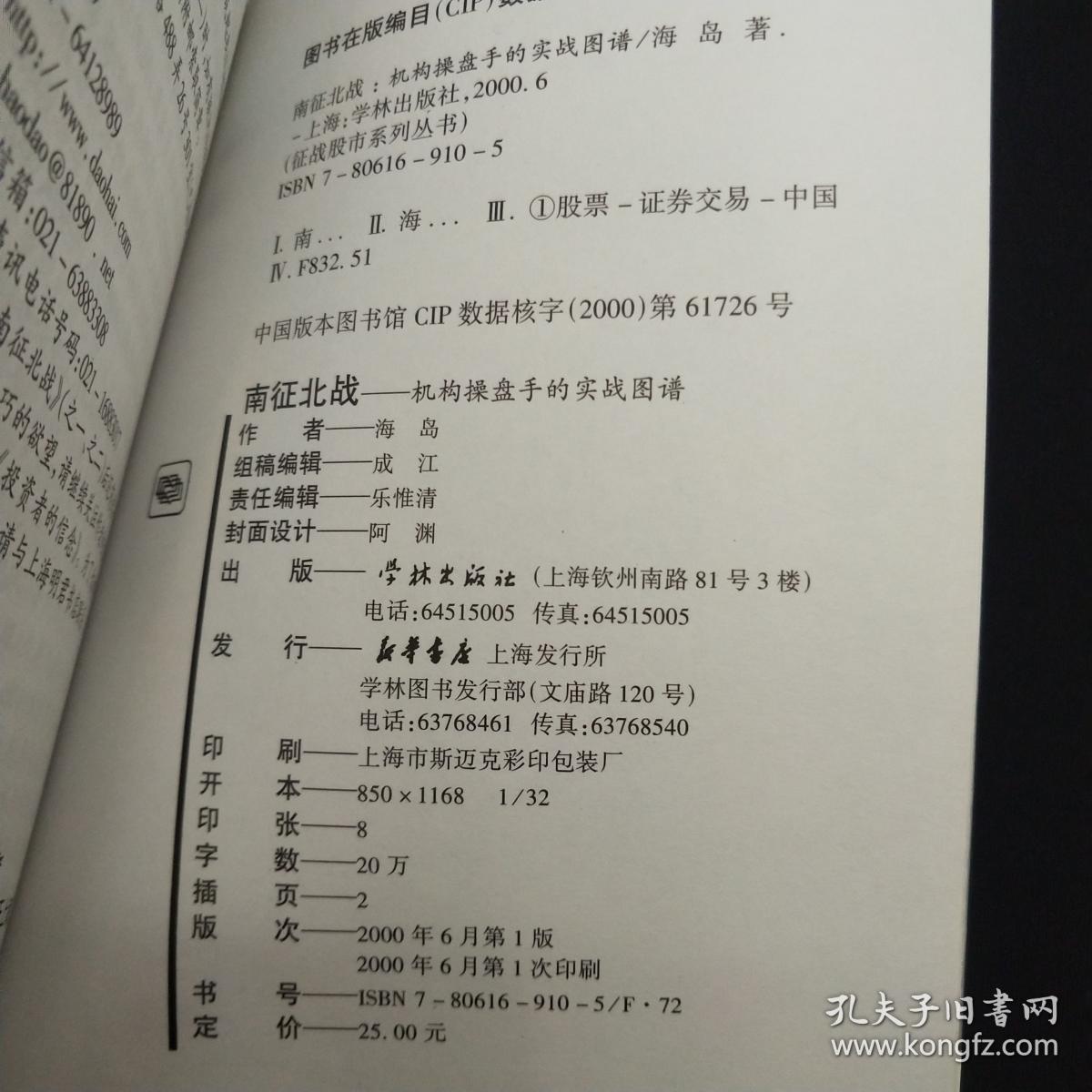 什么征北战成语_成语故事图片