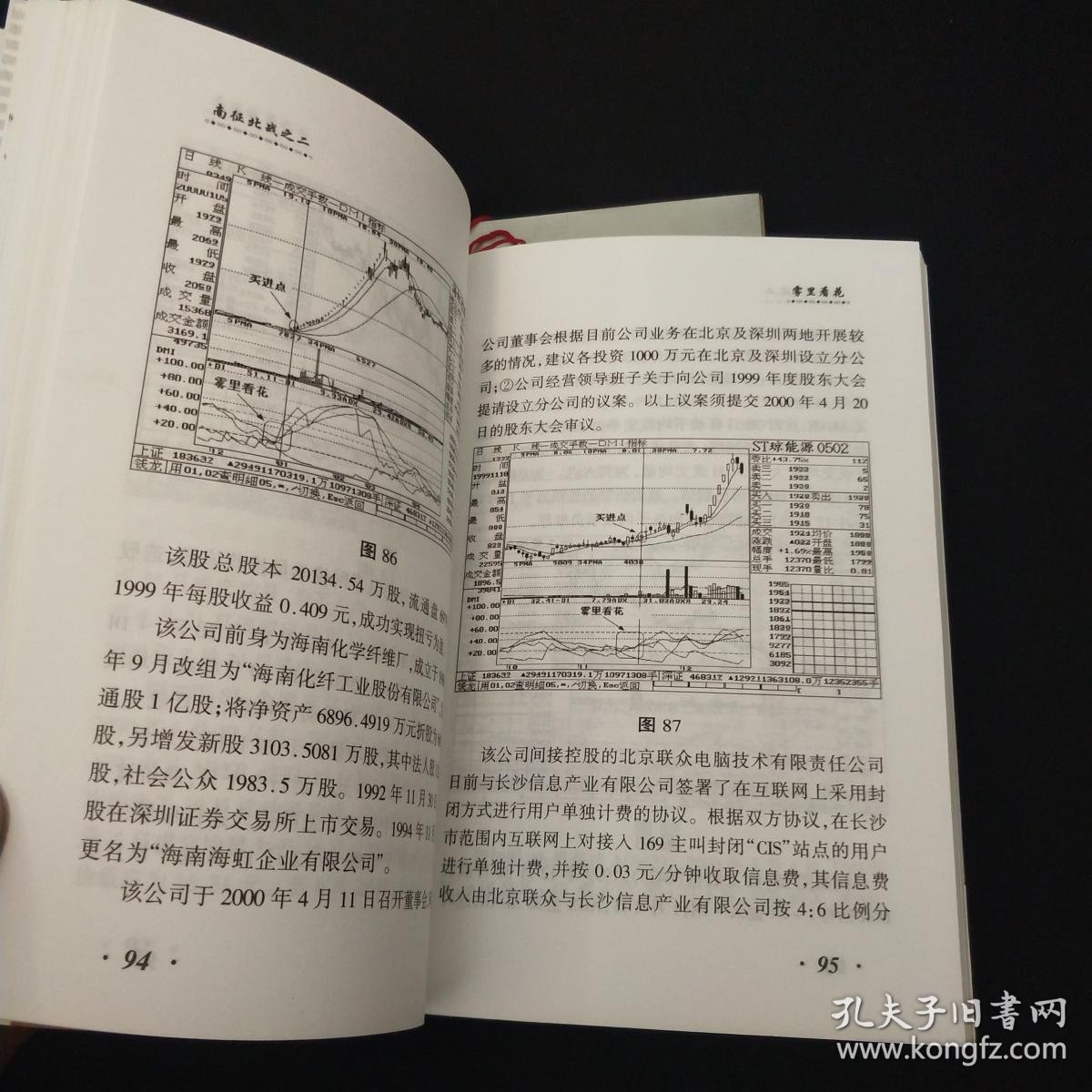 南征北战简谱_祖国南征北战简谱(2)