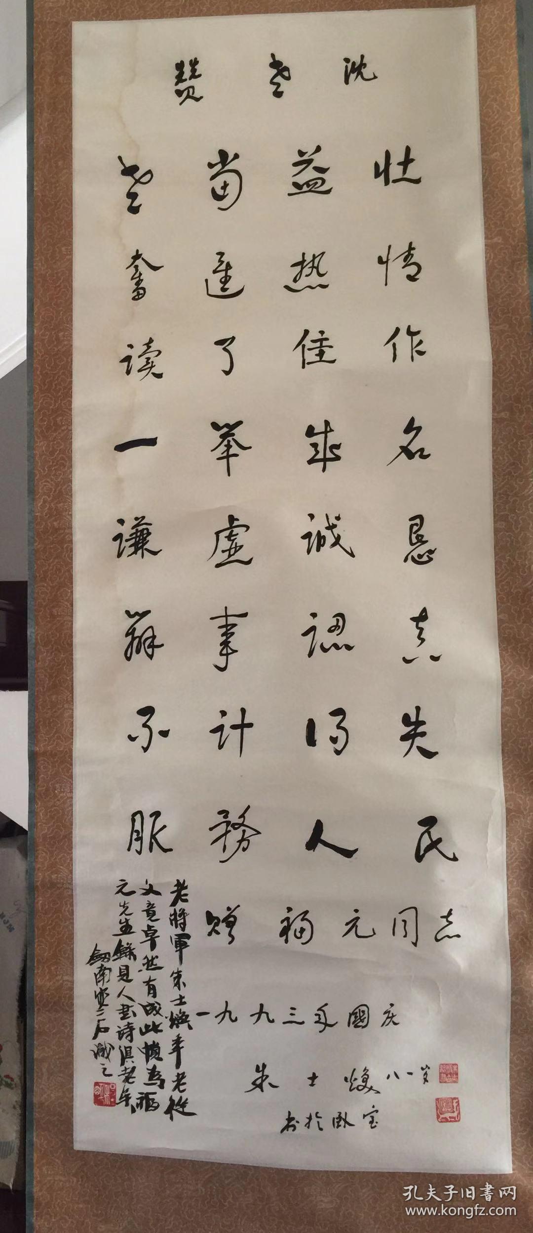 朱士焕将军书法130厘米x48厘米