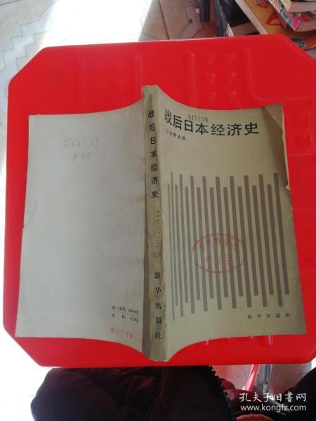 战后日本经济史gdp_读懂这6本书,才能看懂今天的中美贸易对抗