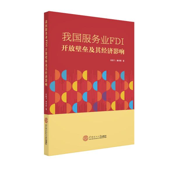 中国GDP如何影响fdi_中国地图(3)