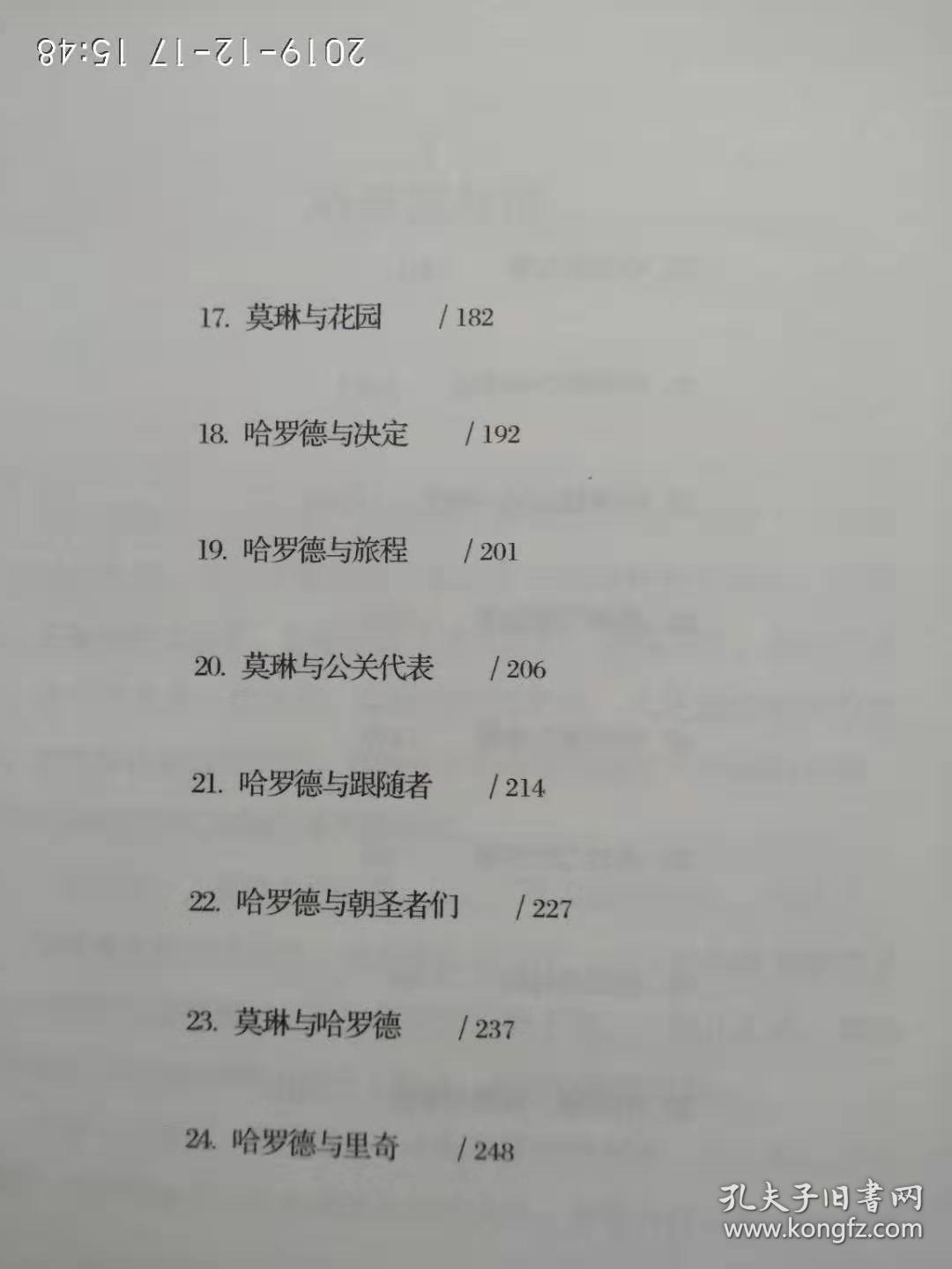 朝圣曲谱_一个人的朝圣图片(2)