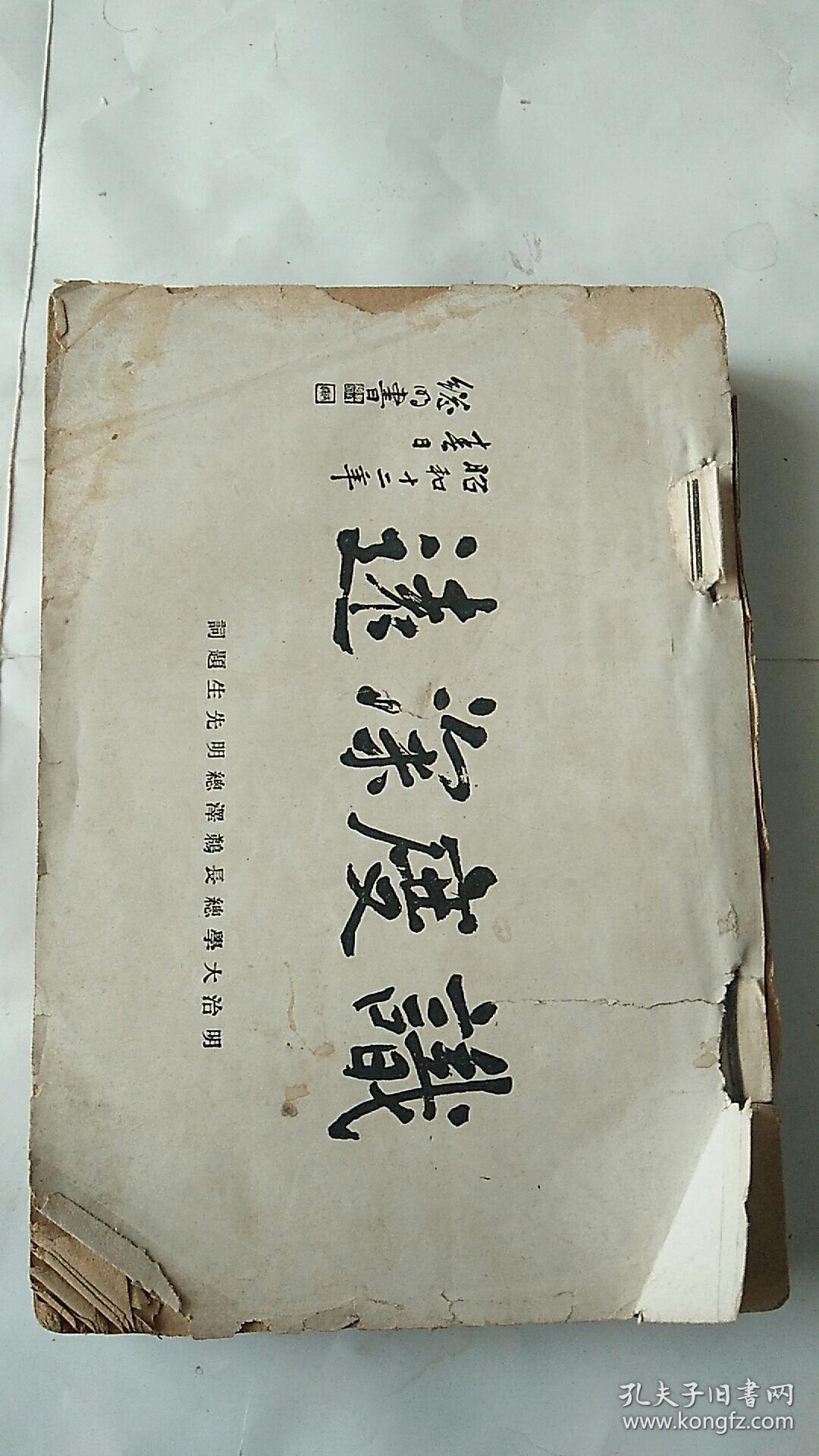 相似商品 赵锡纯 著$380.00