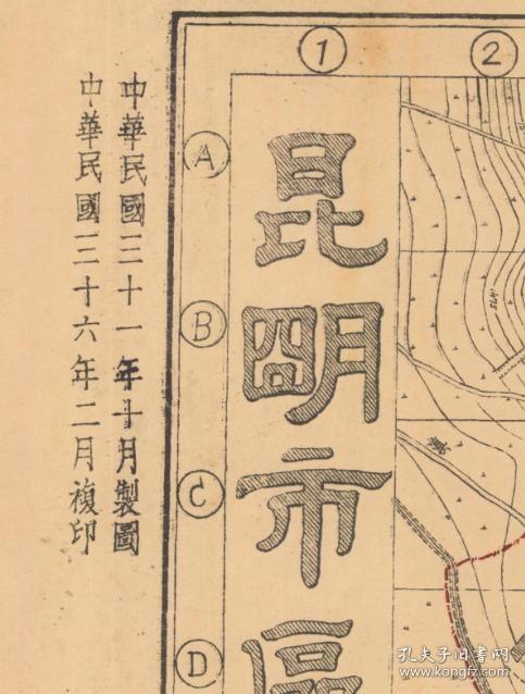 昆明市历史变迁重要史料,请看云南测量队在城里所在位置.