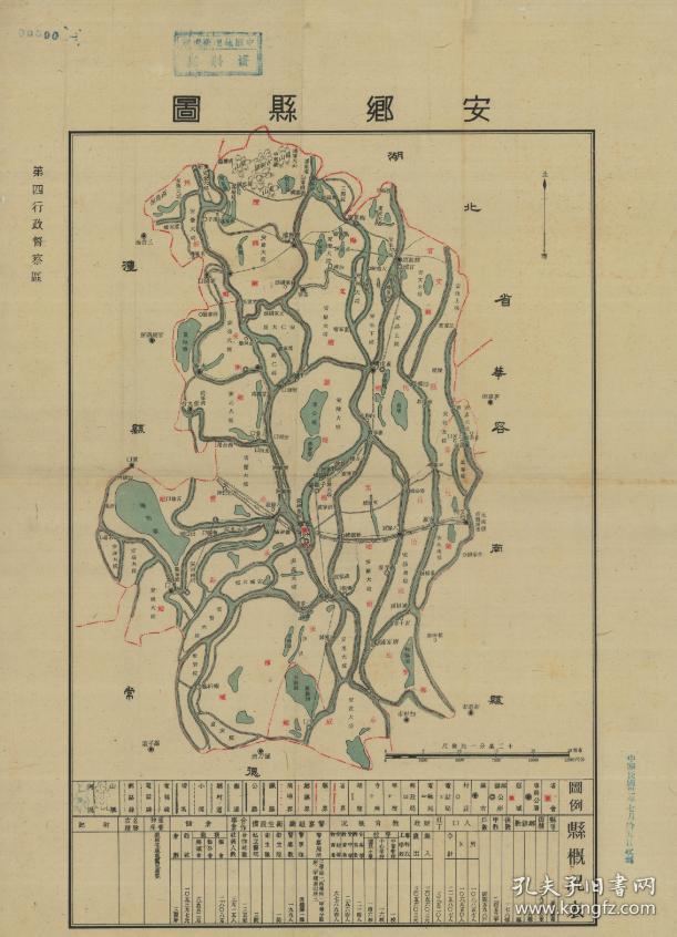 民国三十一年(1942年)《安乡县老地图》(原图高清复制