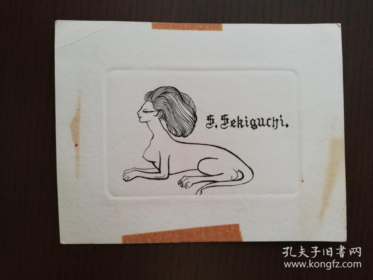 小林昙花(小林ドンゲ)铜版藏书票②