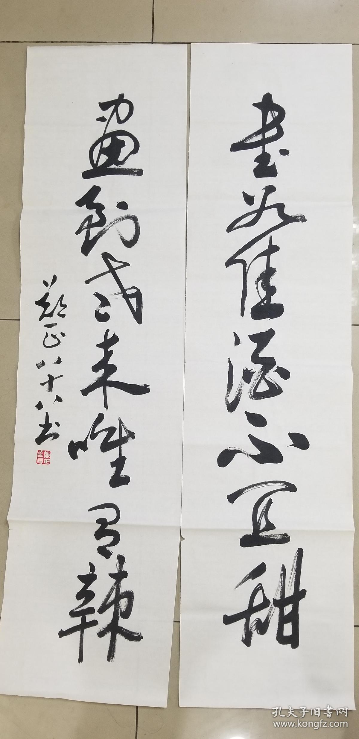 郑正书法对联