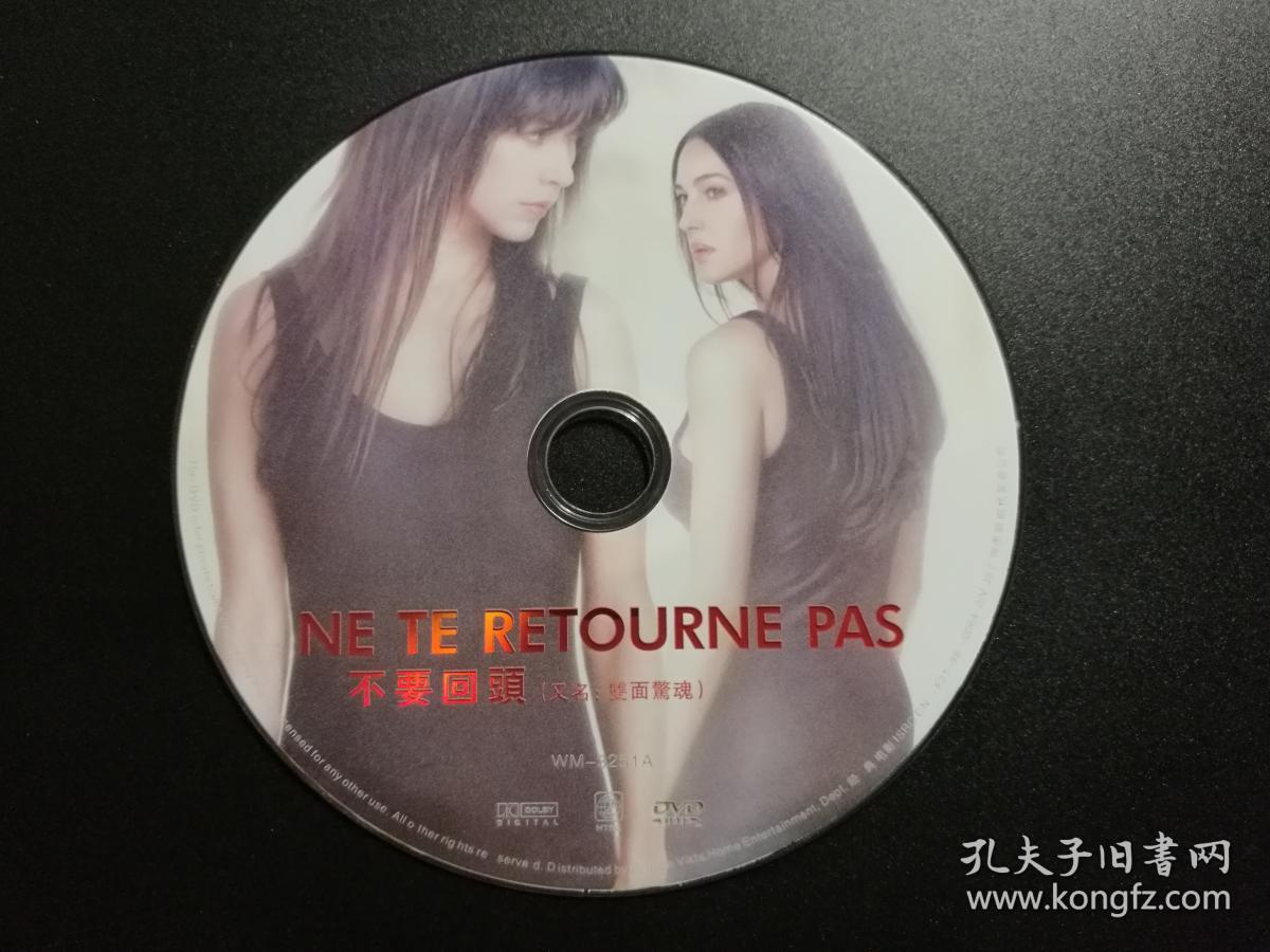 【法国电影】不要回头 dvd
