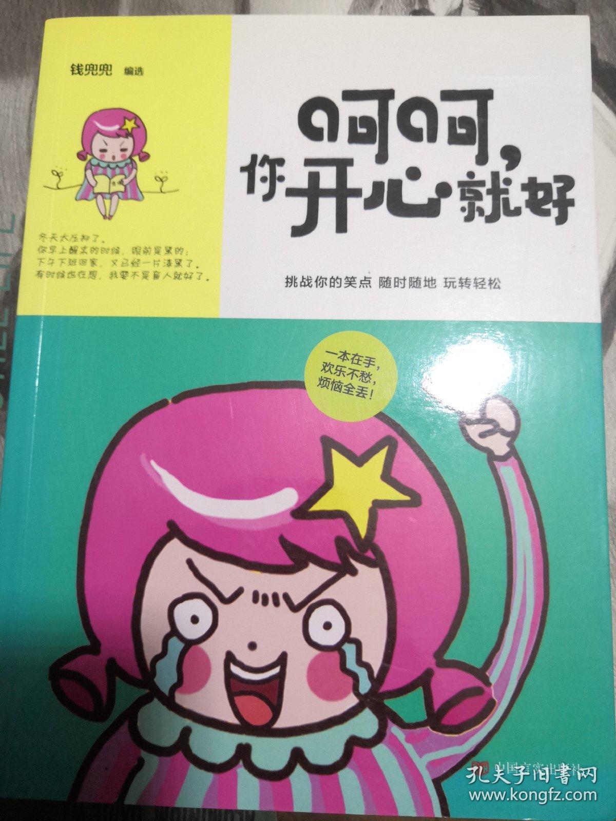 呵呵,你开心就好