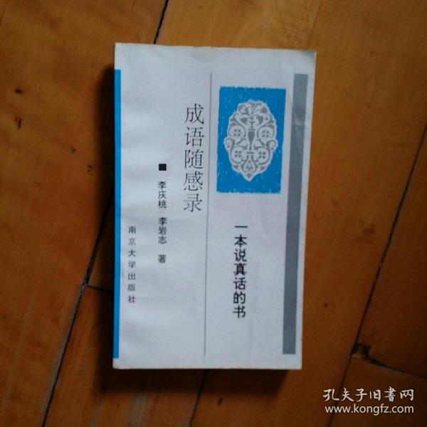 成语什么聚散_聚散终有时配什么图(2)