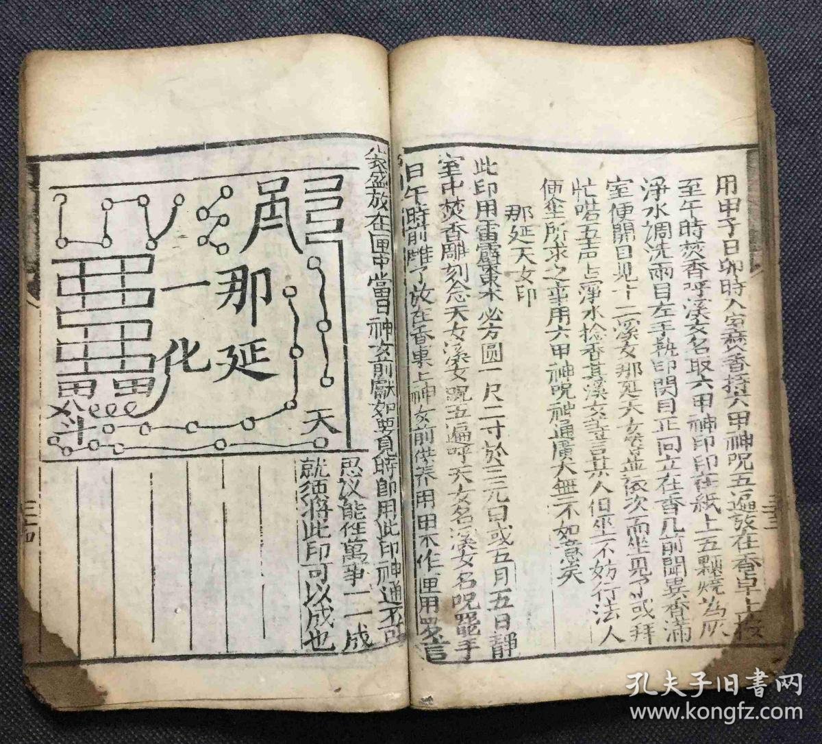 成语什么籍伍符_成语故事手抄报(3)