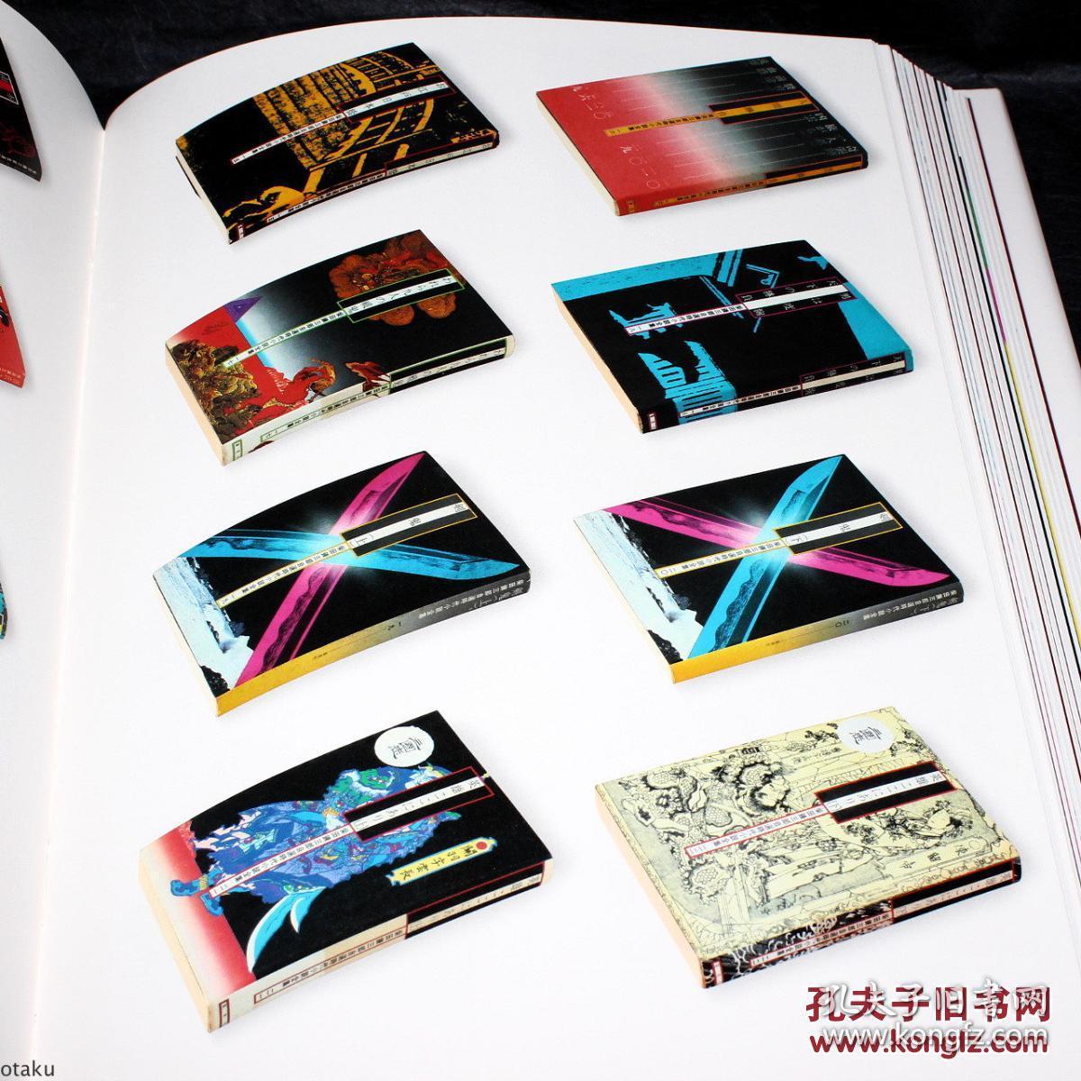 【包邮】2013年出版稀少版 平面设计《横尾忠则:封面设计艺术》