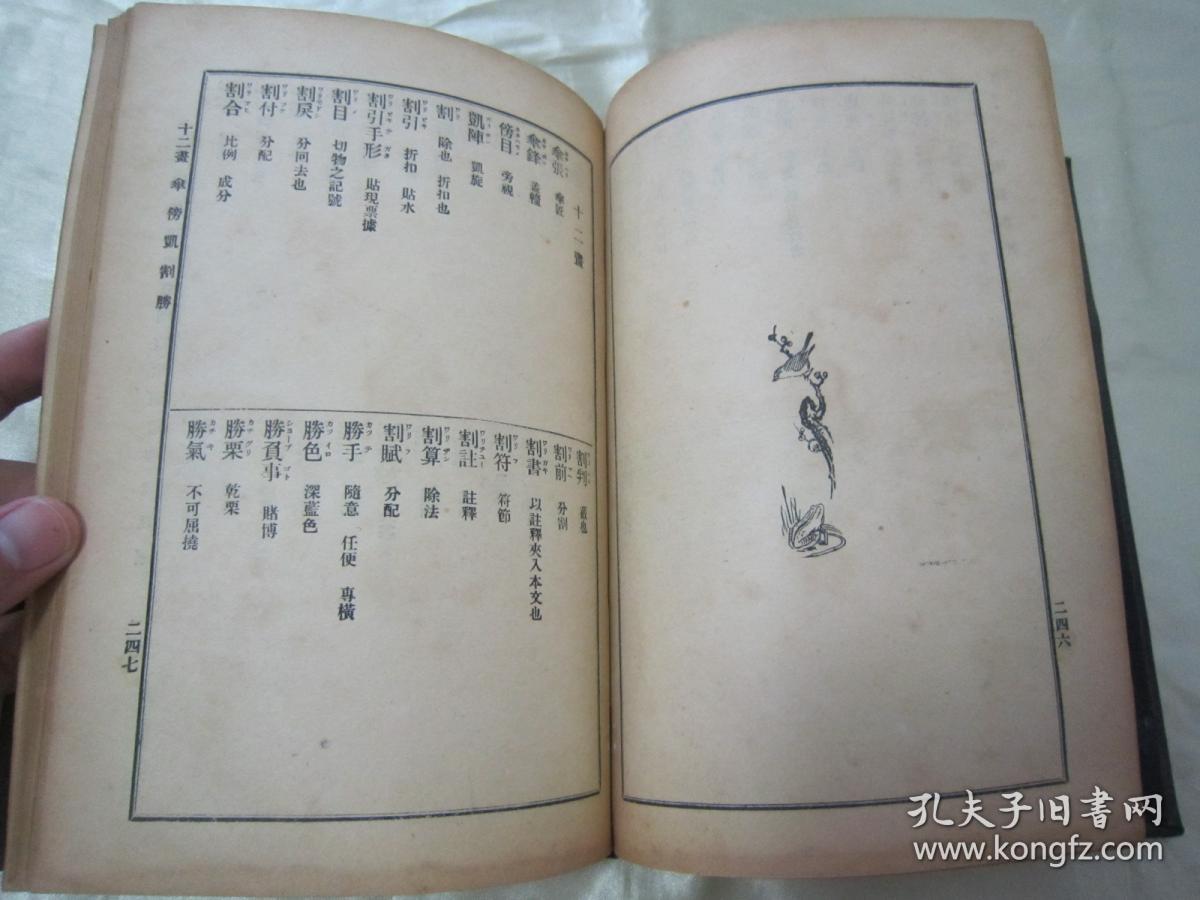 一本书上一个益字是什么成语_四字成语书法作品图片(3)