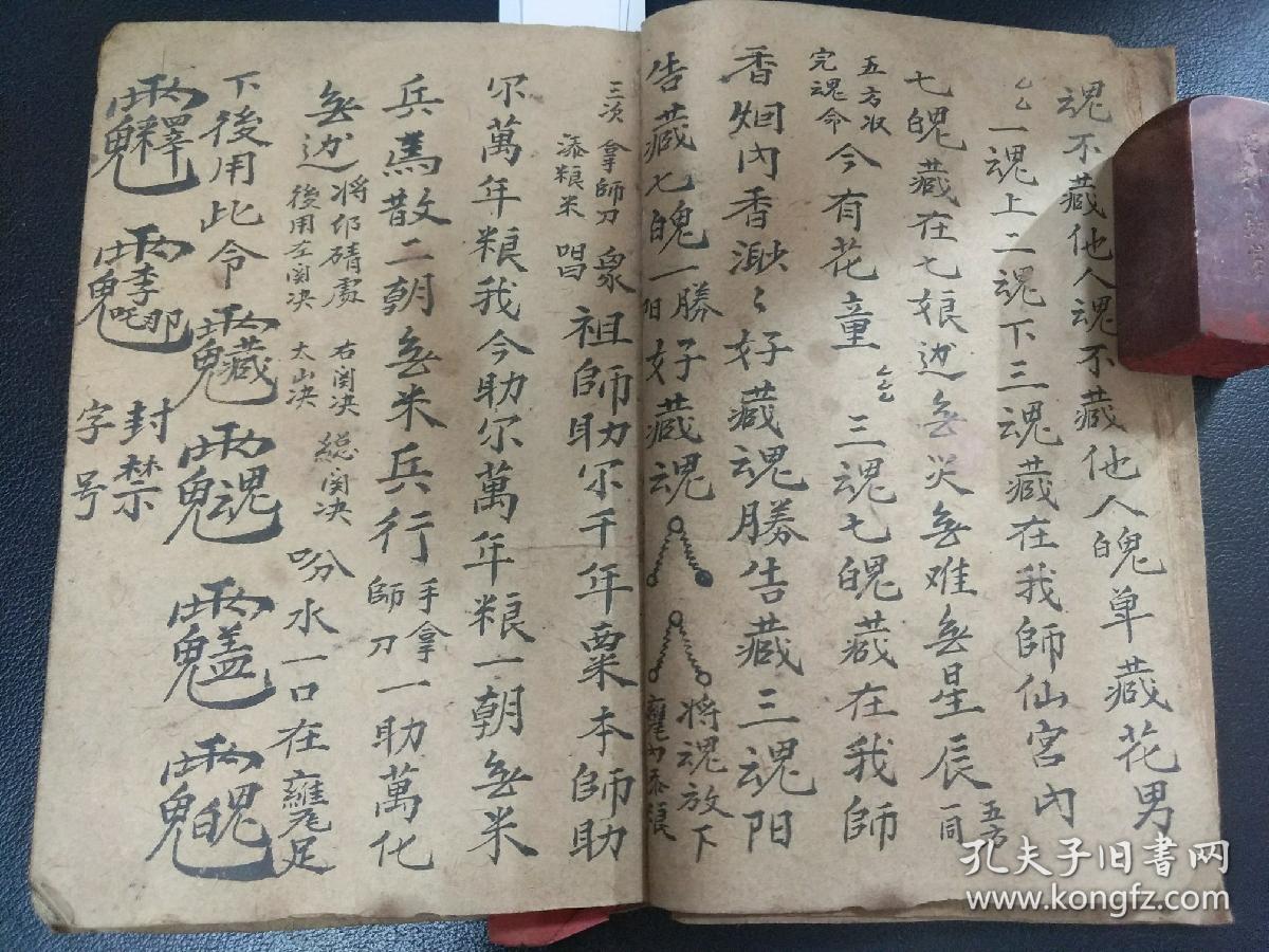 b1068 大清光绪十六年,江西吉安府《闾山藏禁救治全