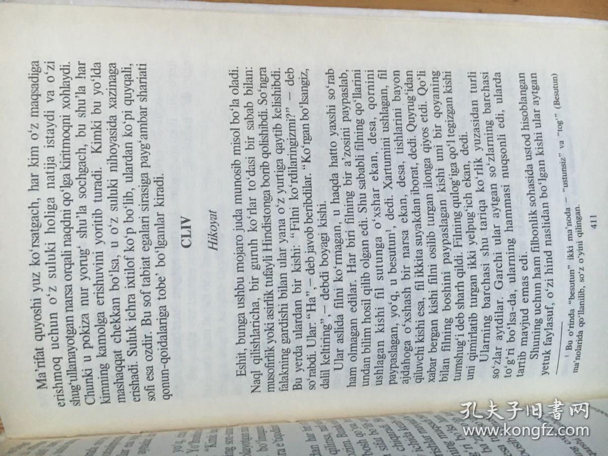 lison ut-tayr alisher navoiy艾里西尔·纳瓦依——乌兹别克语文学