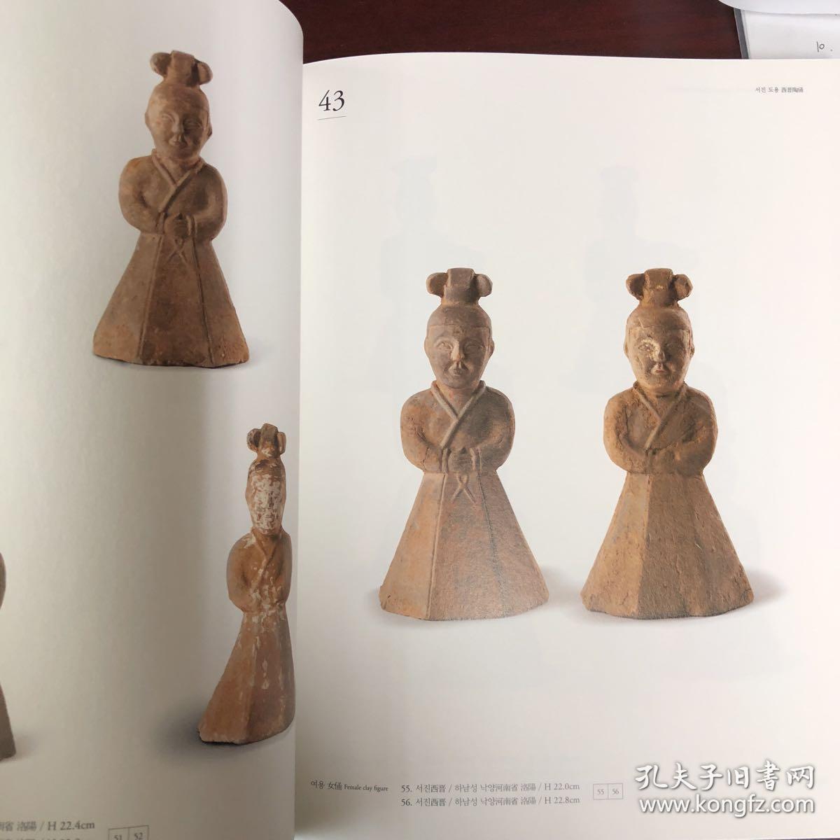 陶俑:中国魏晋南北朝时代(韩文)