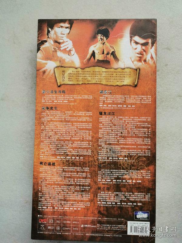 50集电视连续剧 李小龙传奇 8dvd 未开封,李小龙至尊收藏