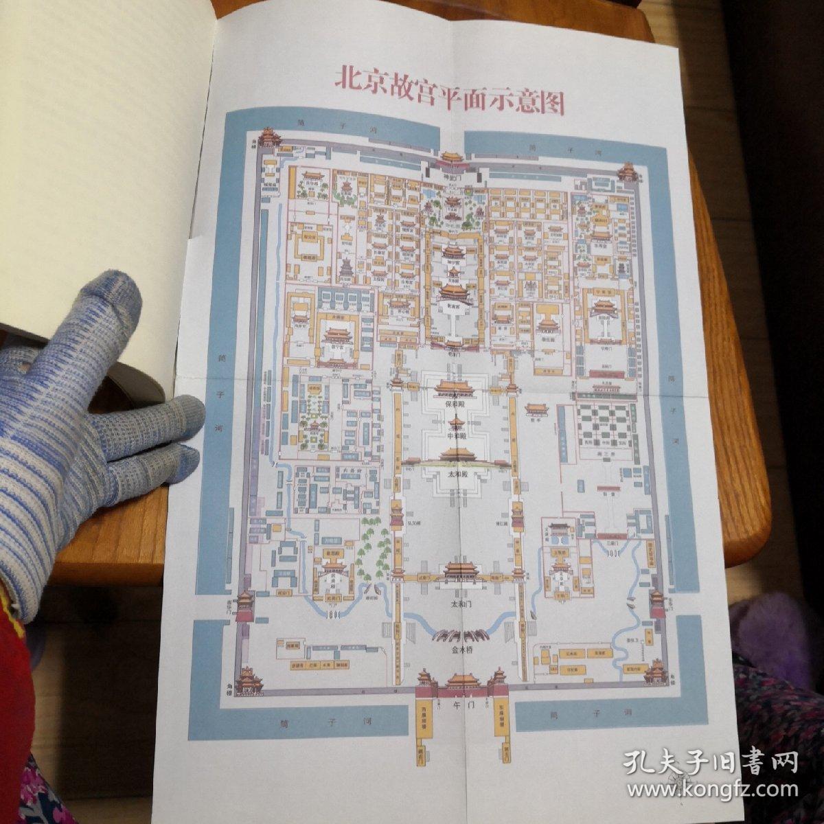 大故宫(附光盘,地图) 阎崇年 著