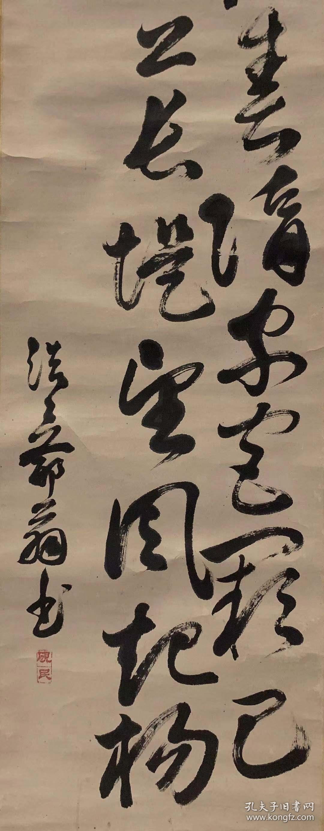 日本回流字画清代民国 民国草书 挂轴茶室书房客厅真迹收藏书画