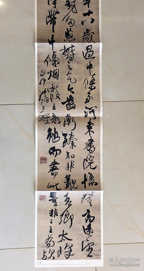 王铎书法名品精选墨迹原寸复制高清条幅行草书轴临王羲之王献之帖香山